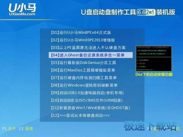 图：U盘启动盘