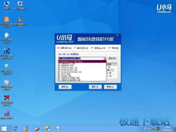 图：U小马