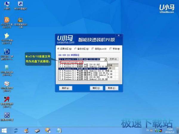 图：U小马