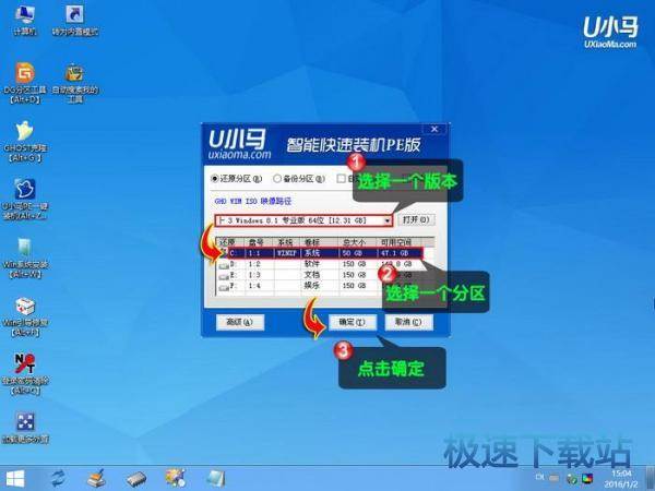 图：U小马