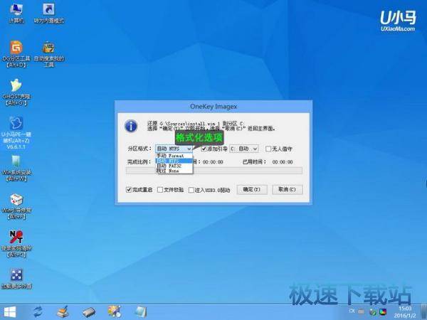 图：U小马