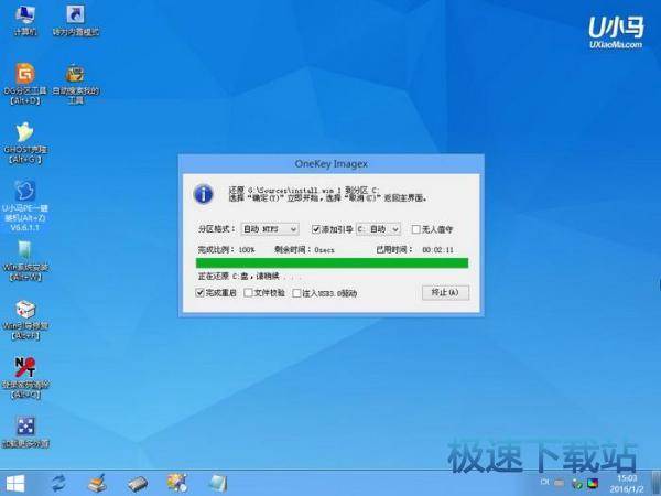 图：U小马