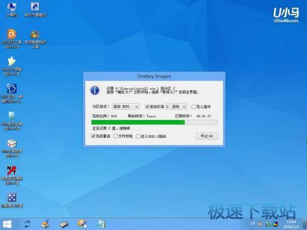 图：U小马