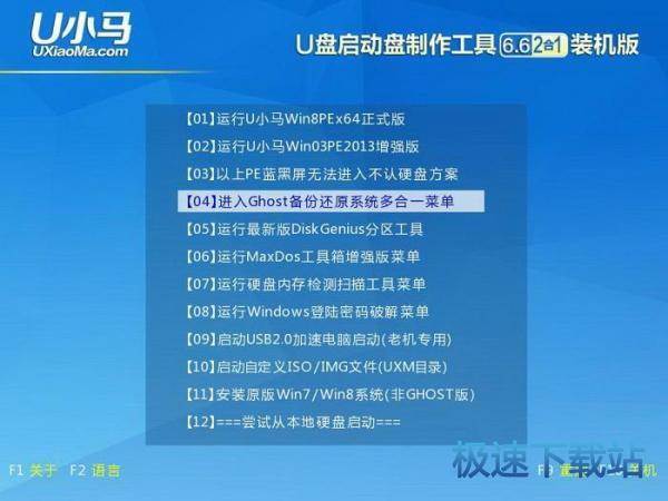 图：U小马