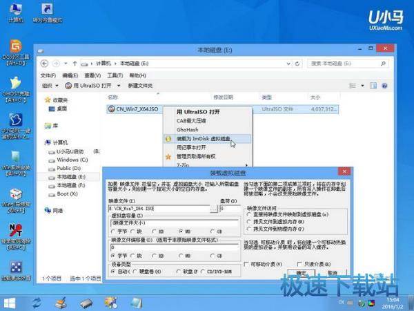 图：U小马