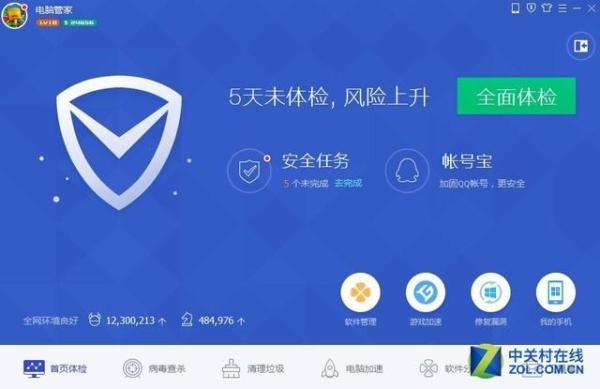 图：电脑管家
