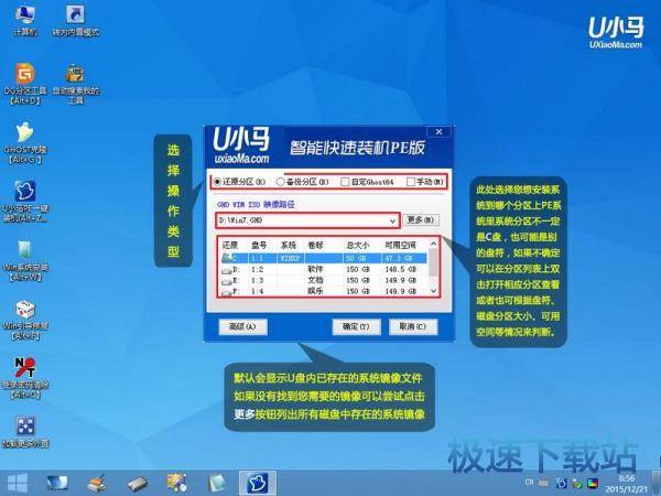图：重装系统