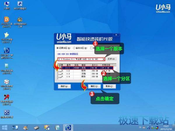 图：重装系统
