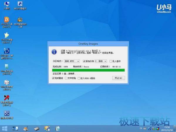 图：重装系统