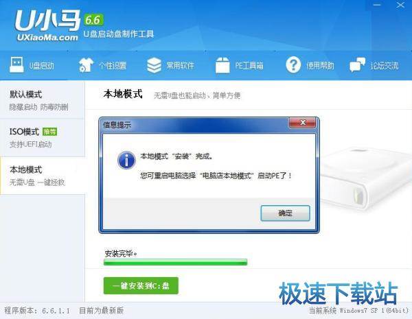 图：U盘启动