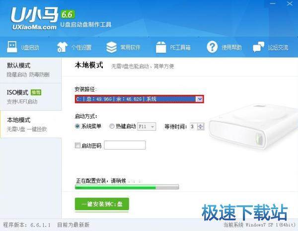 图：U盘启动