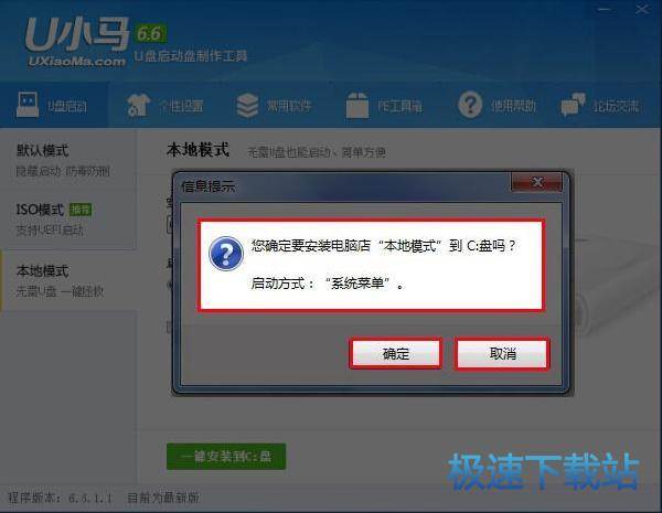 图：U盘启动