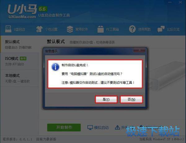 图：U盘启动