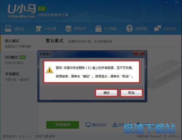 图：U盘启动
