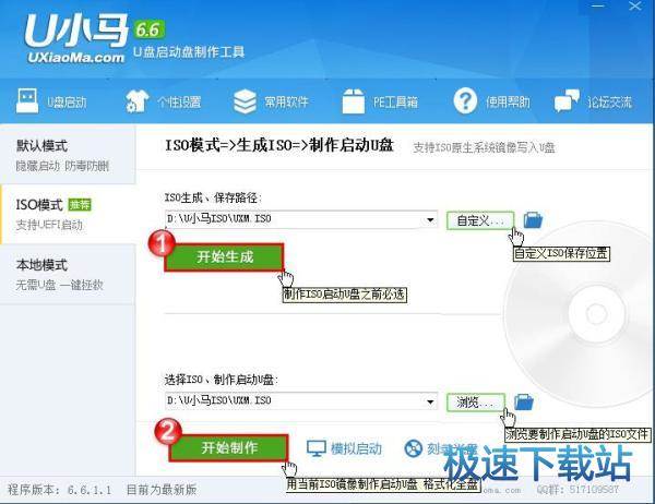 图：U盘启动