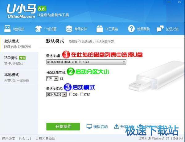 图：U盘启动