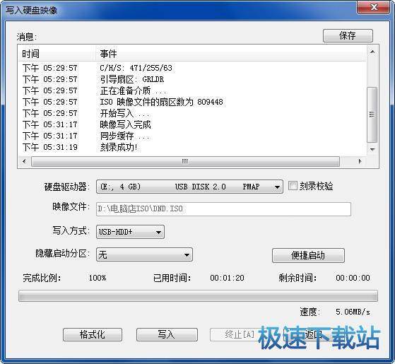 图：U盘启动