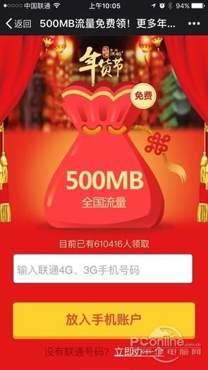 图：联通
