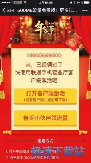 图：联通