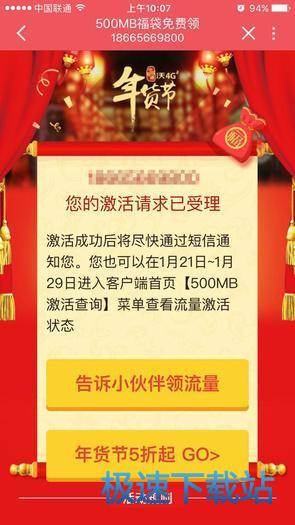 图：联通