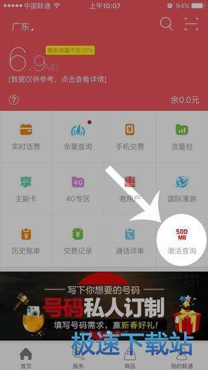 图：联通