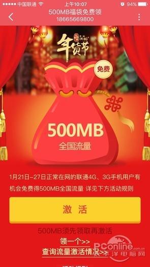 图：联通