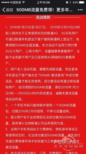 图：联通