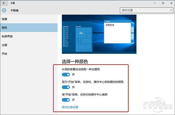 图：Win10
