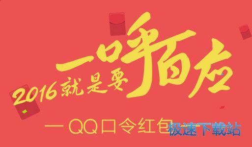 图：手机QQ