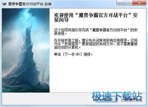 安装界面