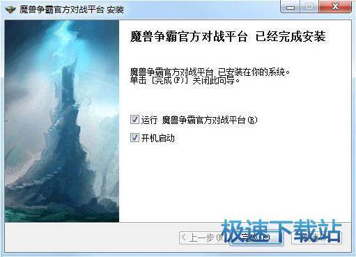正在安装