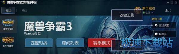 图：改键工具/语音设置