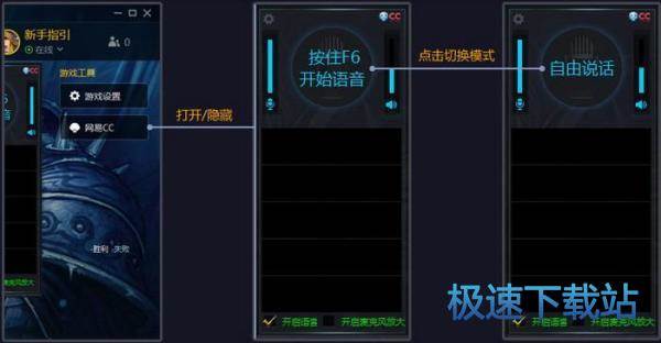 图：改键工具/语音设置