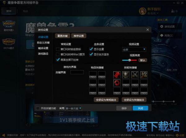 图：改键工具/语音设置