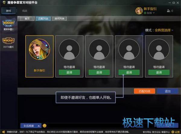 图：Dota模式设置