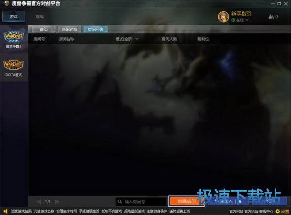 图：Dota模式设置