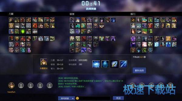 图：Dota模式设置