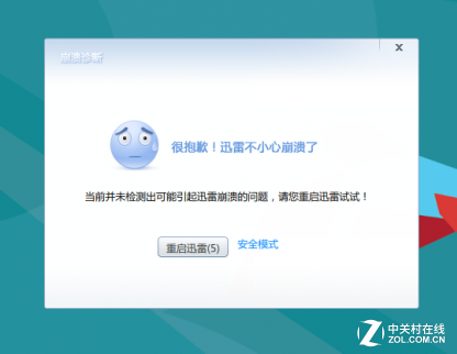 图：迅雷