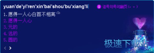 图：2345输入法