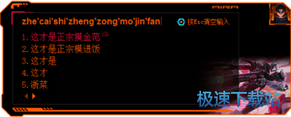 图：2345输入法