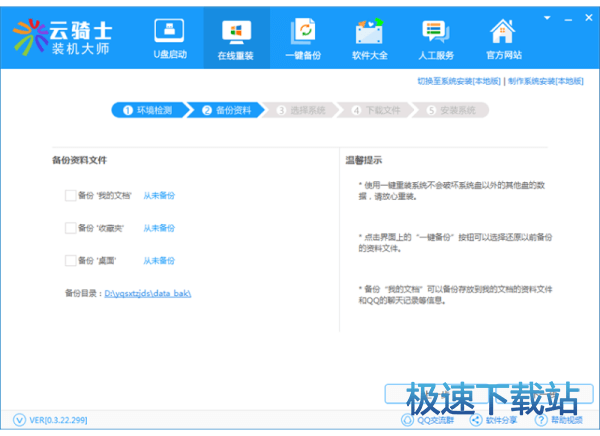 图：重装系统