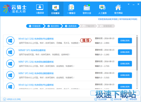 图：重装系统