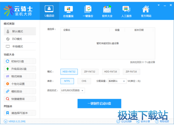 图：重装系统