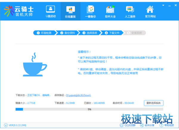 图：重装系统