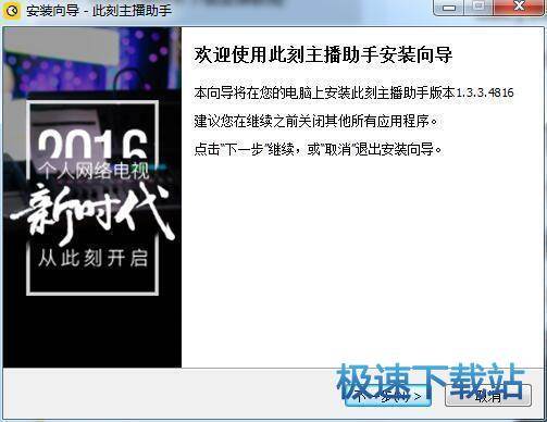 图：此刻TV安装教程