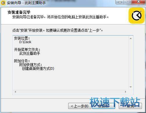 图：此刻TV安装教程