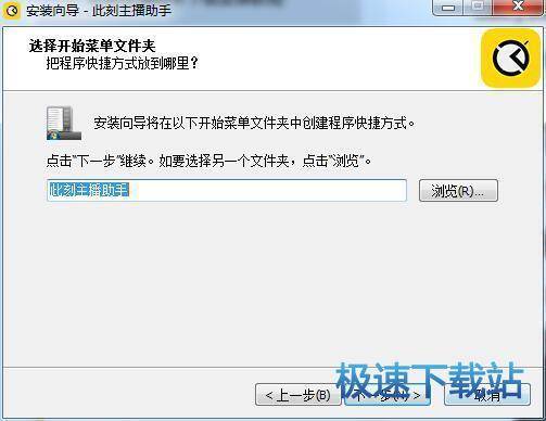图：此刻TV安装教程