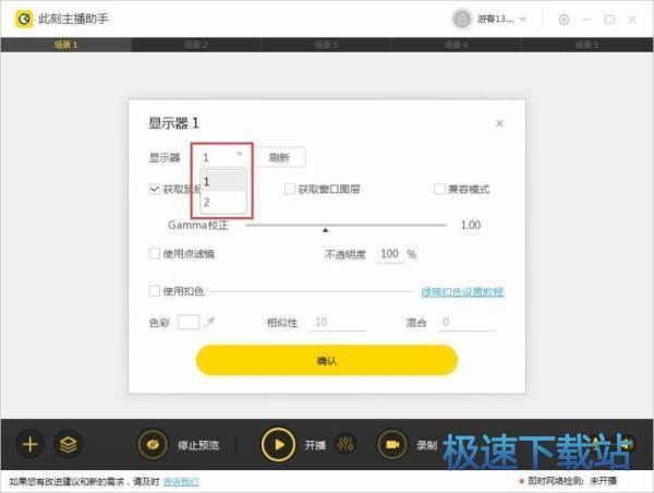 图：显示器设置