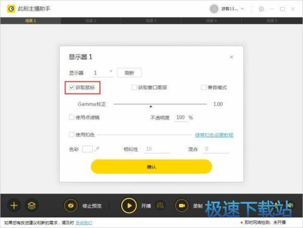 图：显示器设置