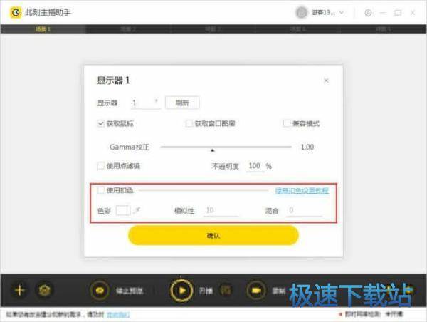 图：显示器设置